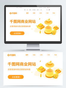 免費下載金融網站注冊頁面PSD模板 1500像素高清設計（編號18184560）