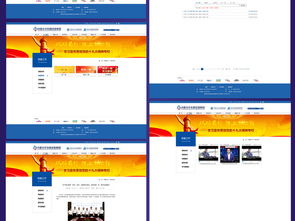 2018紅色集團全套網(wǎng)頁設(shè)計素材 高效PSD模板與網(wǎng)絡(luò)技術(shù)服務(wù)一站式解決方案