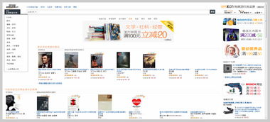 亞馬遜網頁設計 功能至上主義的效率美學